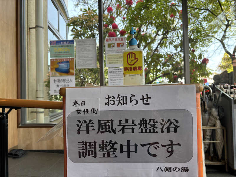 ゆき🍄さんのヨコヤマユーランド緑のサ活写真