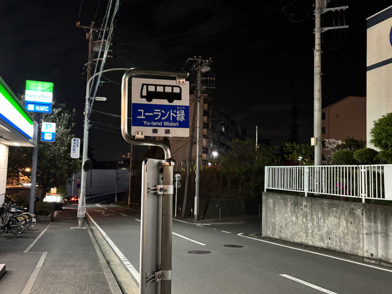 ゆき🍄さんのヨコヤマユーランド緑のサ活写真