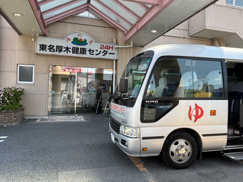 ゆき🍄さんの湯乃泉 東名厚木健康センターのサ活写真
