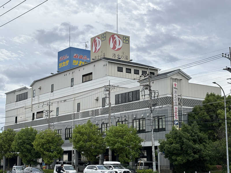 ゆき🍄さんの港北の湯のサ活写真