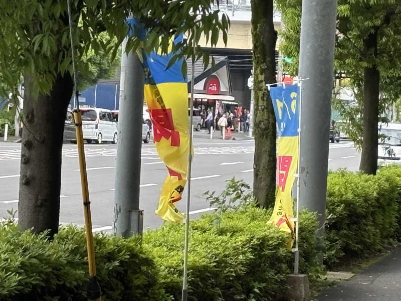 ゆき🍄さんの港北の湯のサ活写真