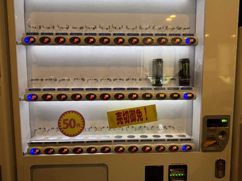 ゆき🍄さんの港北の湯のサ活写真