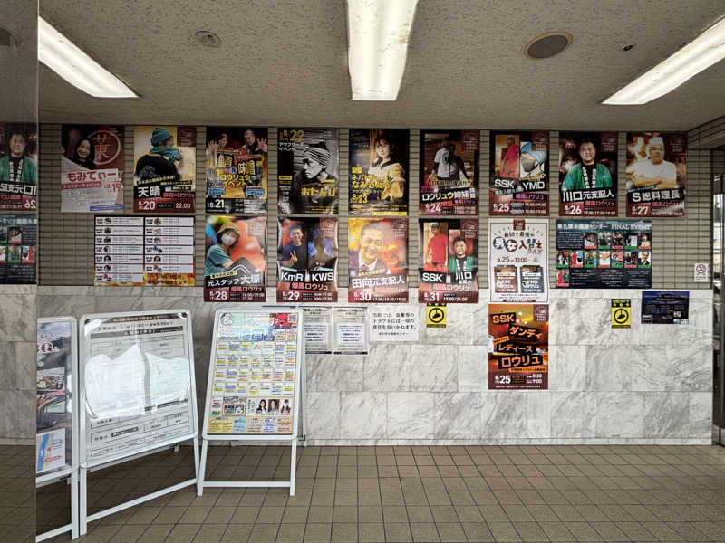 ゆき🍄さんの湯乃泉 東名厚木健康センターのサ活写真