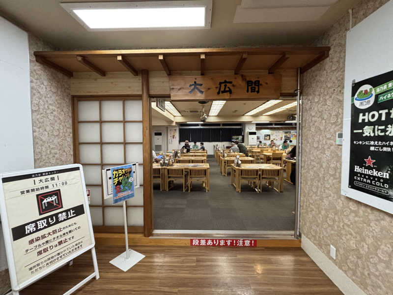 ゆき🍄さんの湯乃泉 東名厚木健康センターのサ活写真