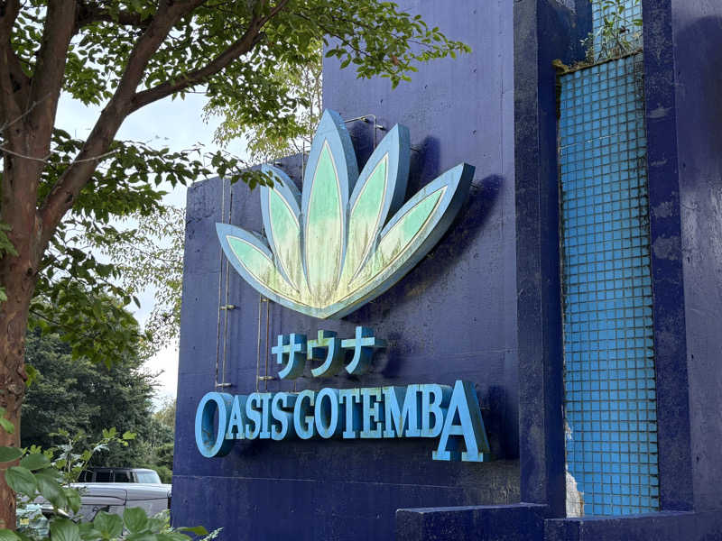 ゆき🍄さんのスパリゾート オアシス御殿場のサ活写真