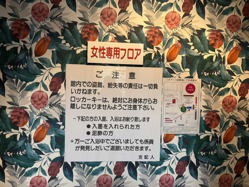 ゆき🍄さんのスパリゾート オアシス御殿場のサ活写真