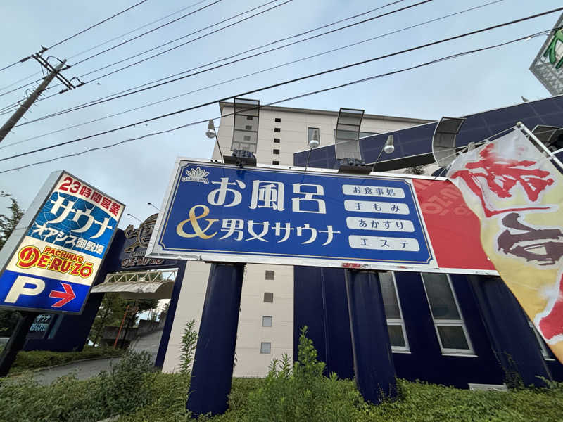 ゆき🍄さんのスパリゾート オアシス御殿場のサ活写真