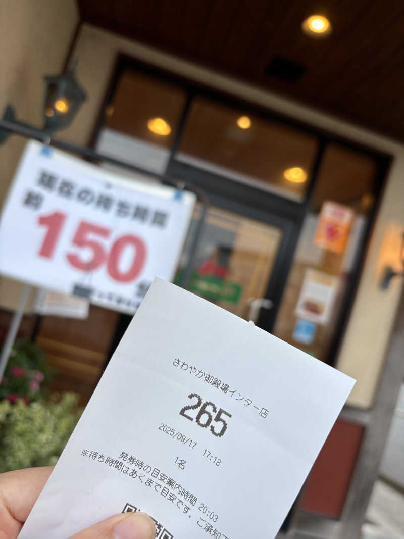 ゆき🍄さんのスパリゾート オアシス御殿場のサ活写真