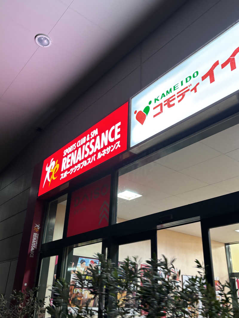 ゆき🍄さんのスポーツクラブ&サウナスパ ルネサンス 亀戸24のサ活写真