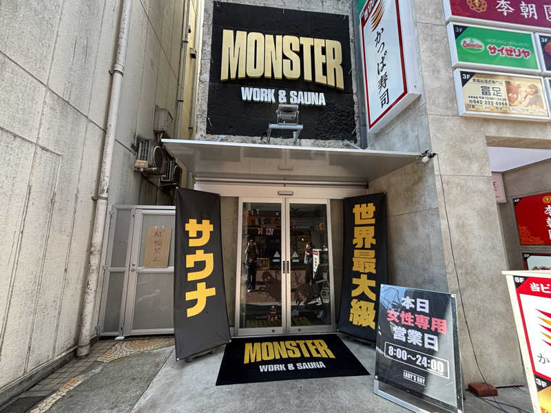 ゆき🍄さんのMONSTER WORK & SAUNAのサ活写真