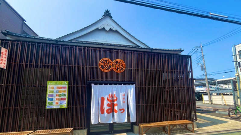 ハルシュラさんの堀田湯のサ活写真