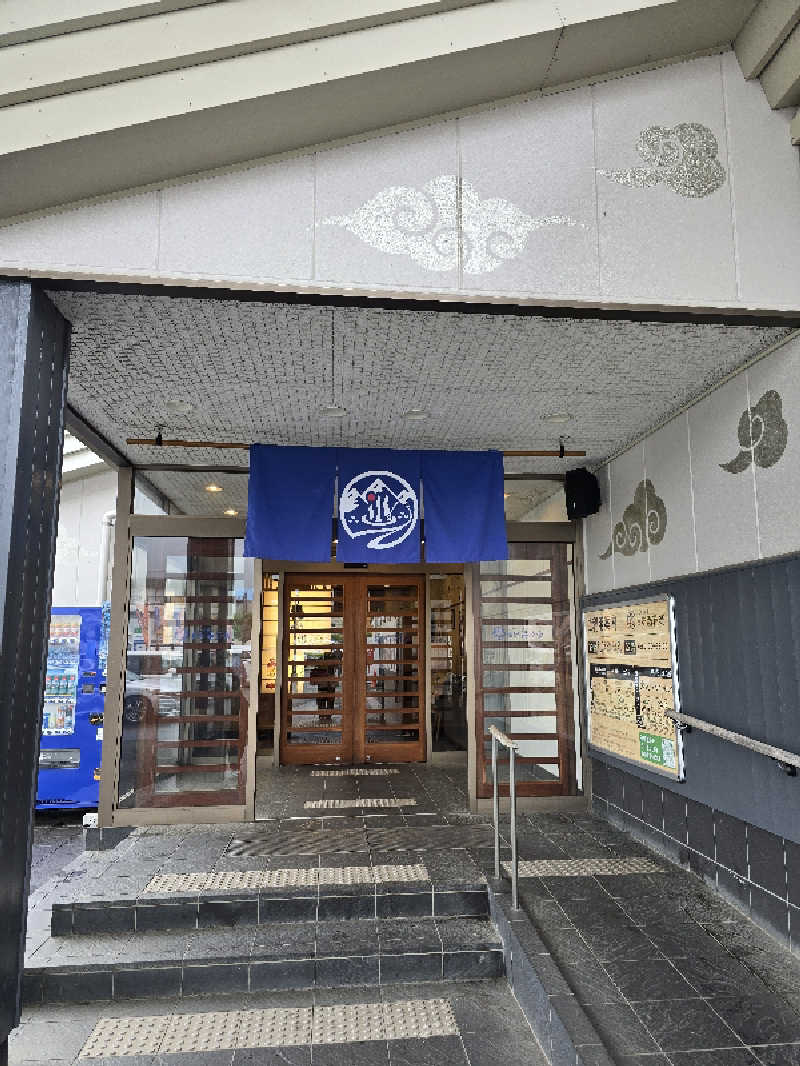 じぇいさんのととのいの郷 秦野湯花楽のサ活写真