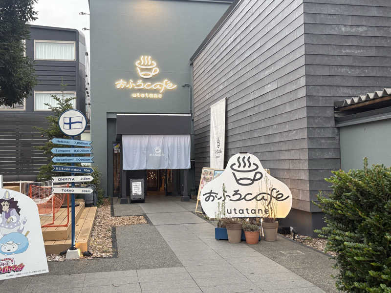 ちゃんもえさんのおふろcafé utataneのサ活写真