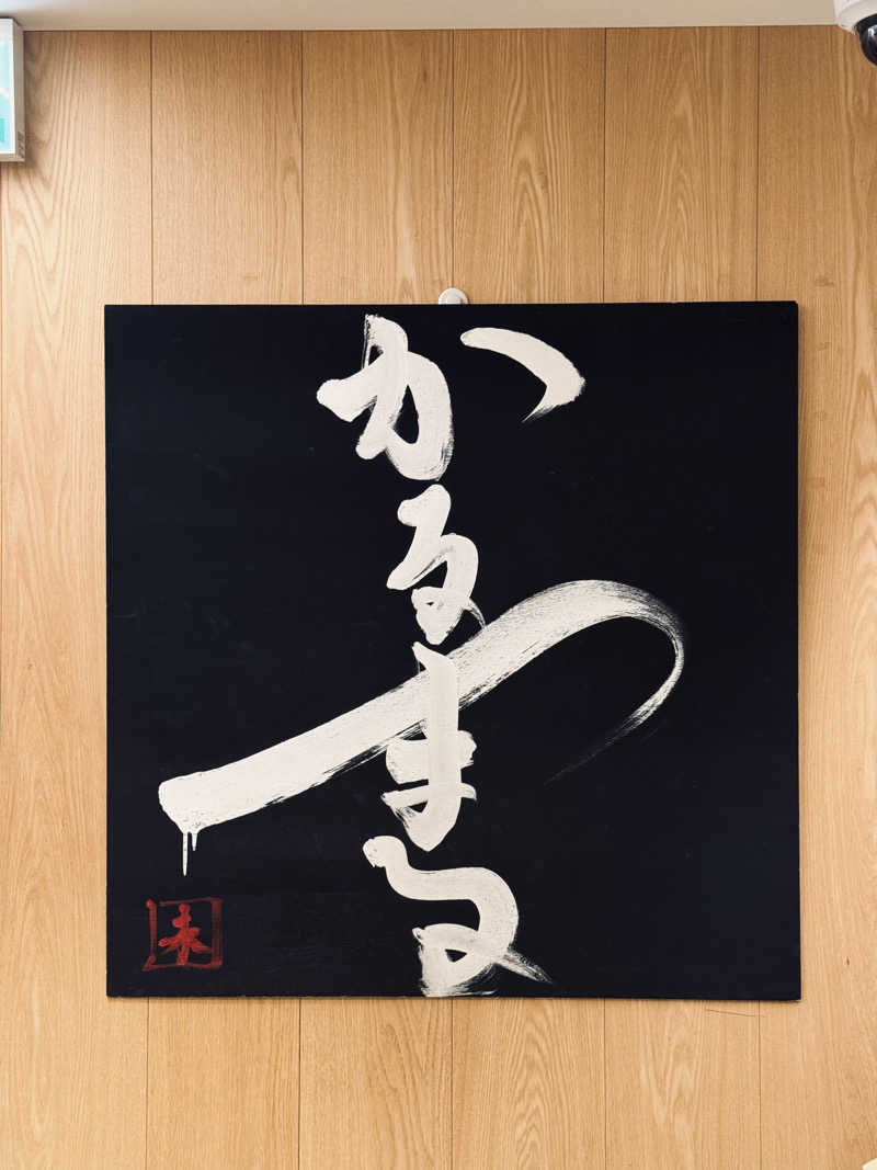 TTTさんのサウナ&ホテル かるまる池袋のサ活写真