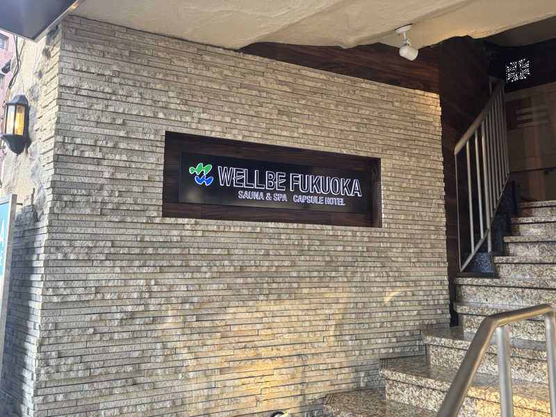 たーたんさんのウェルビー福岡のサ活写真