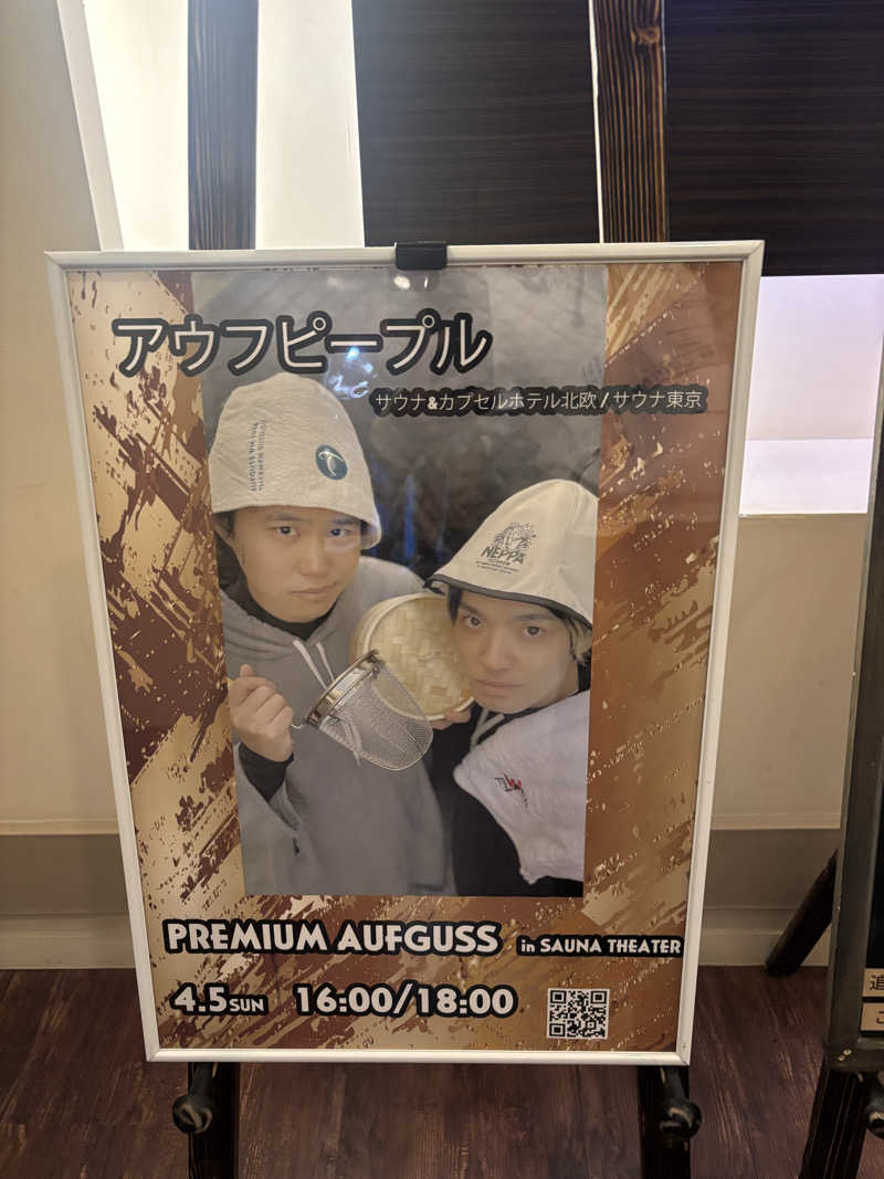 たーたんさんのスカイスパYOKOHAMAのサ活写真