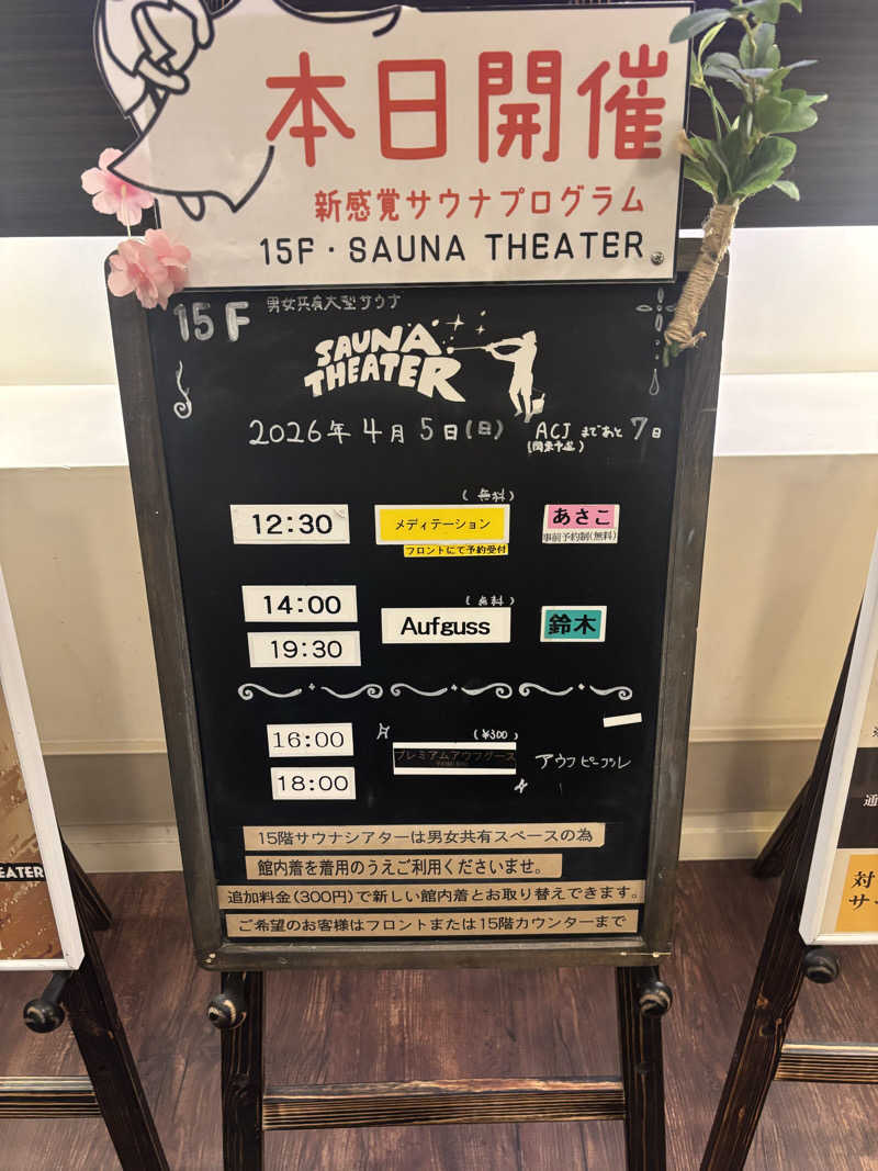 たーたんさんのスカイスパYOKOHAMAのサ活写真