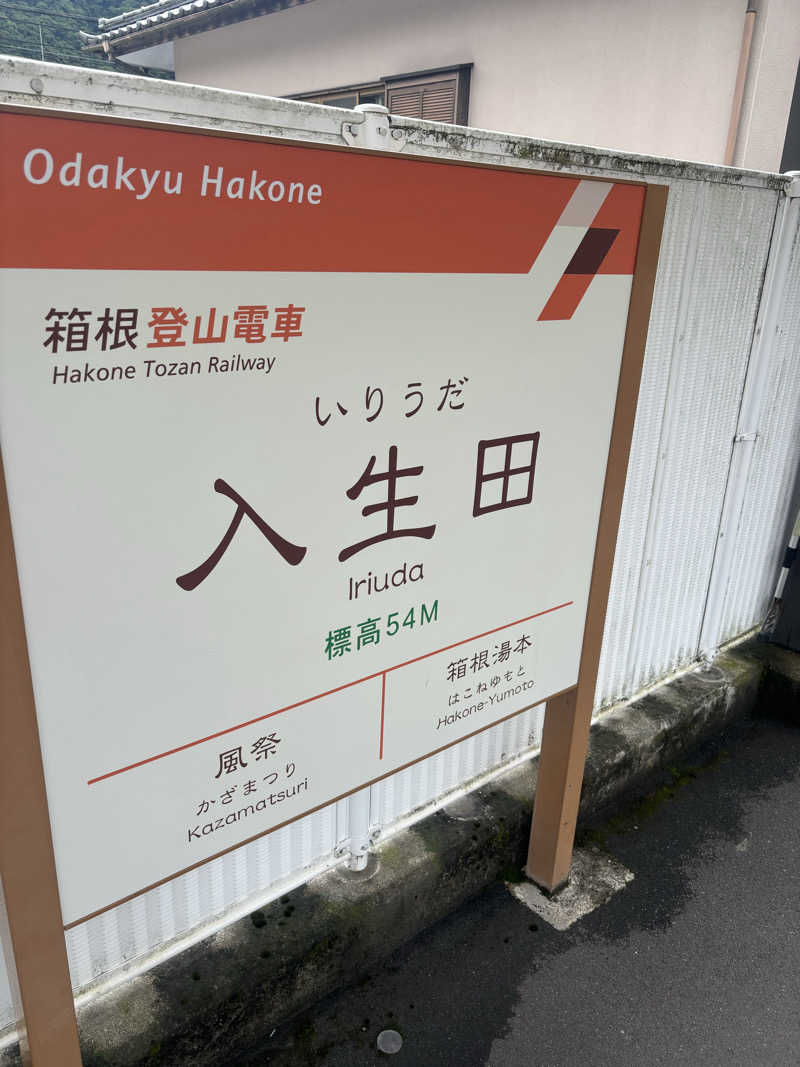 たーたんさんの山賊サウナのサ活写真