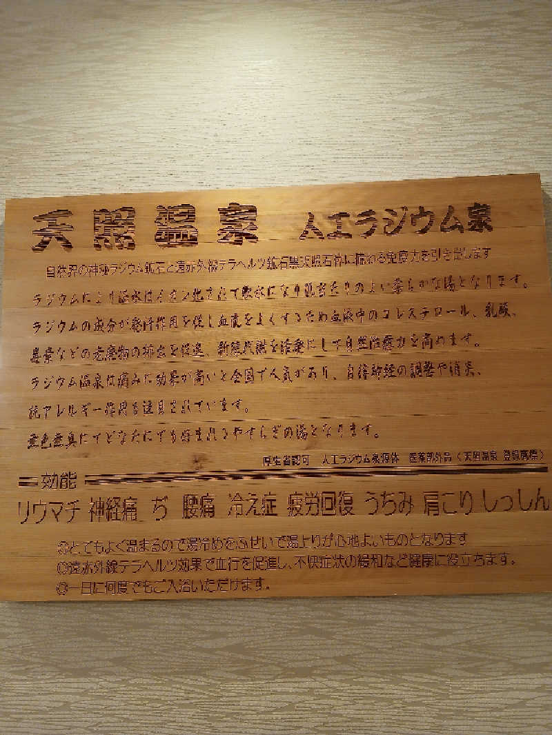 なおさんのサウナリゾートオリエンタル上野 (センチュリオンホテル&スパ上野駅前)のサ活写真