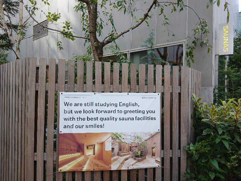 なおさんの渋谷SAUNASのサ活写真