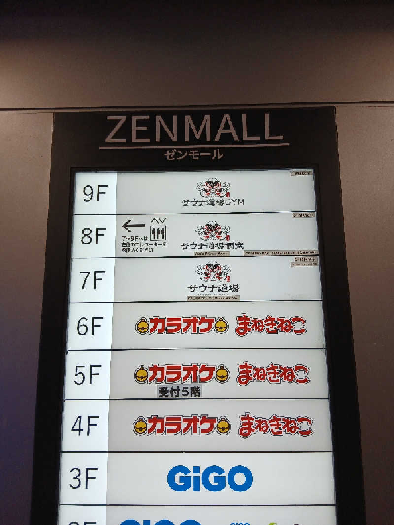 なおさんのサウナ道場のサ活写真