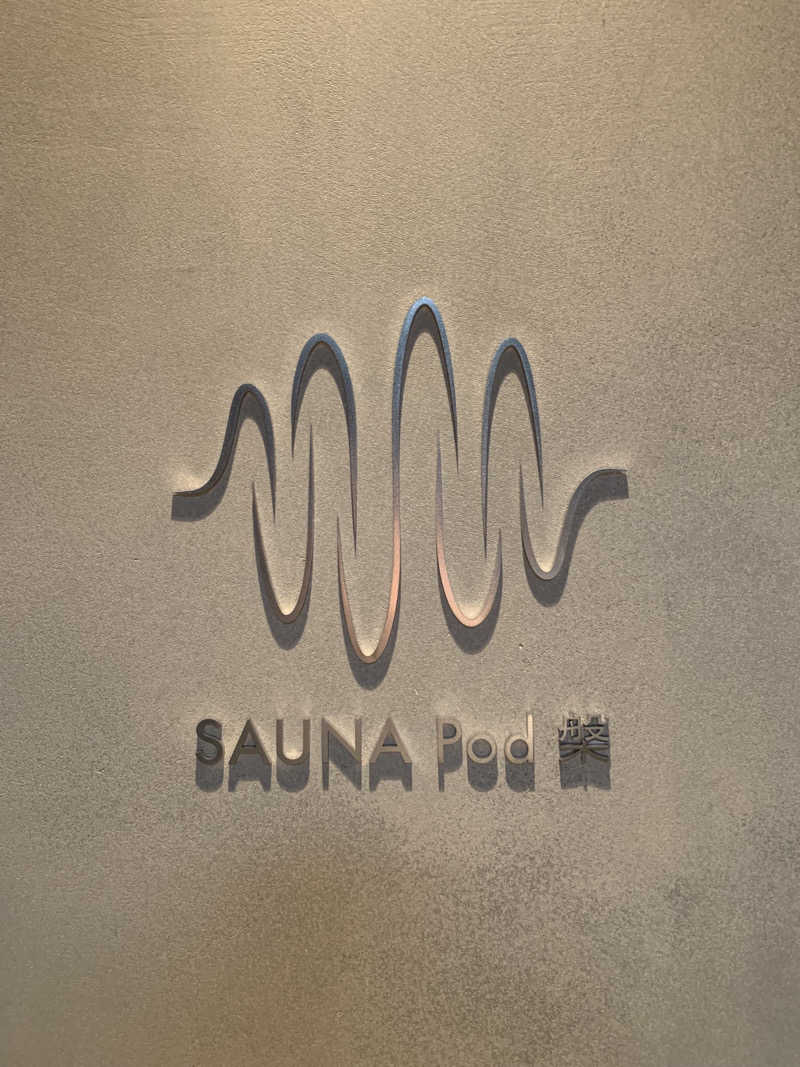 ゆ。さんのSAUNA Pod 槃のサ活写真