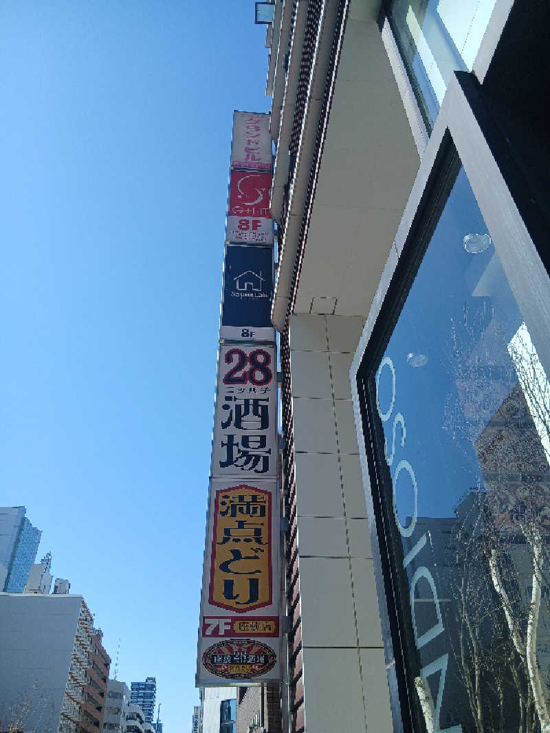 ほるんさんのSaunaLab Nagoya (サウナラボ名古屋)のサ活写真