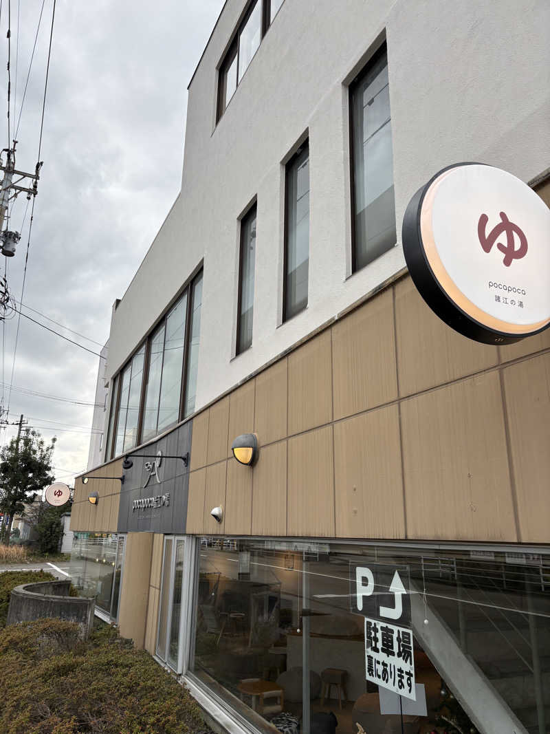 サウナ タノシミタイさんの諸江の湯のサ活写真