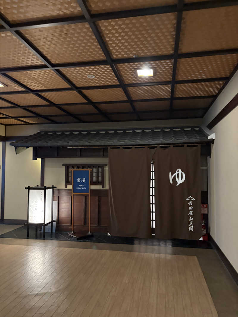サウナ タノシミタイさんの吉田屋山王閣のサ活写真