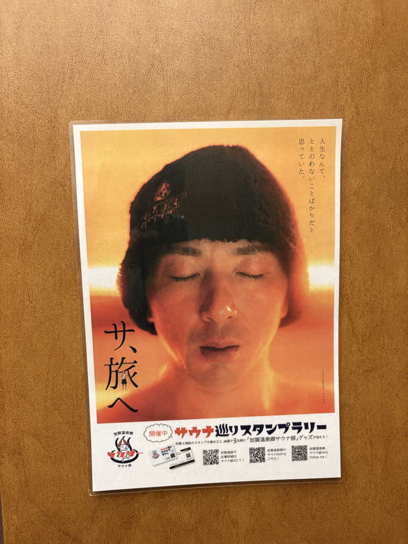 サウナ タノシミタイさんの吉田屋山王閣のサ活写真