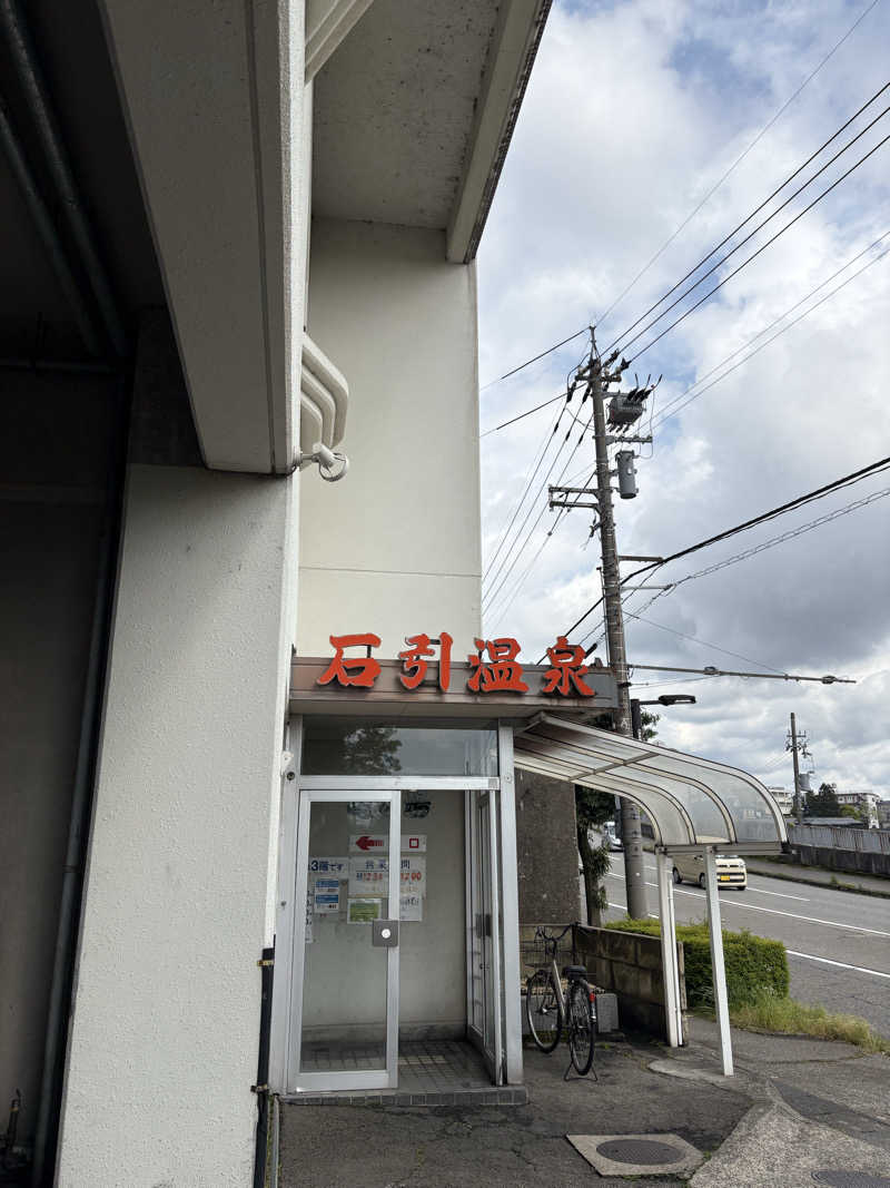 サウナ タノシミタイさんの石引温泉 亀の湯のサ活写真