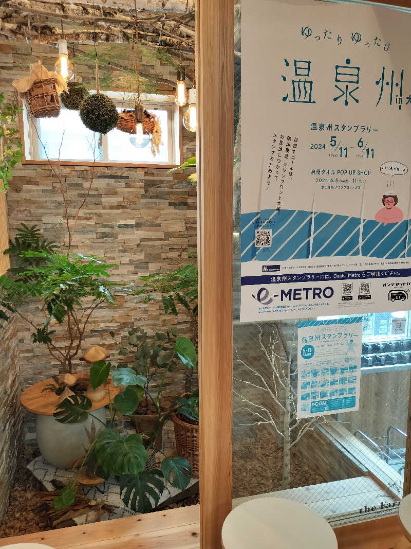 しましまさんの入船温泉のサ活写真