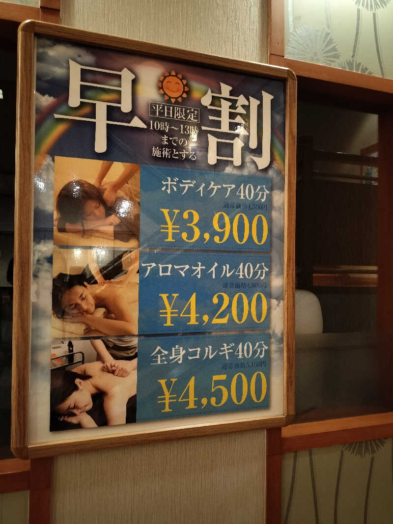 しましまさんのSPA専 太平のゆのサ活写真