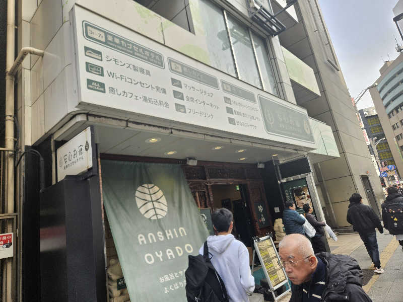 みかんさんの安心お宿 秋葉原電気街店のサ活写真