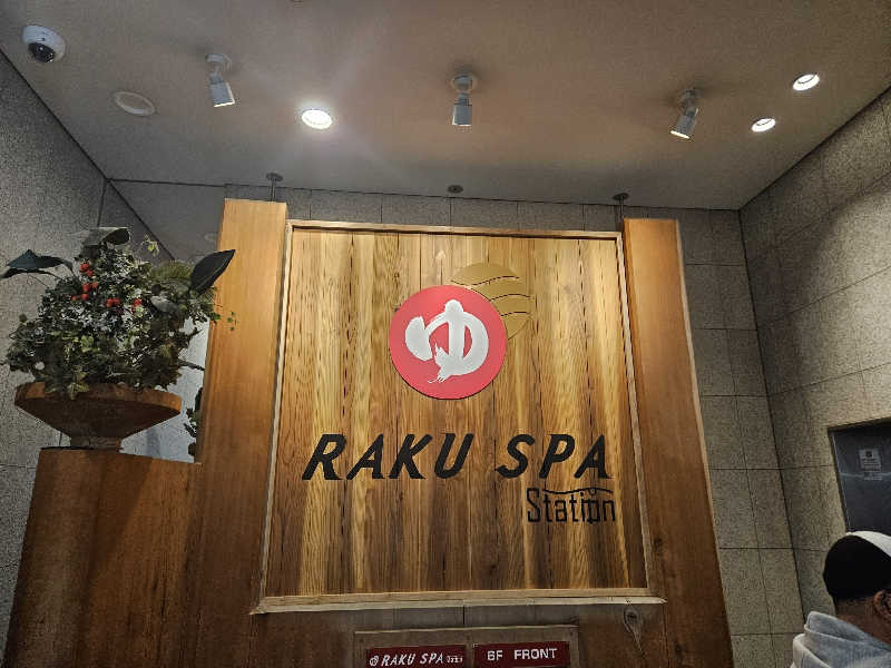 みかんさんのRAKU SPA Station 府中のサ活写真