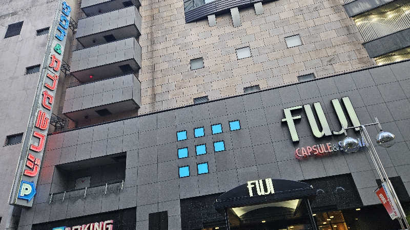 みかんさんのサウナ&カプセル フジのサ活写真