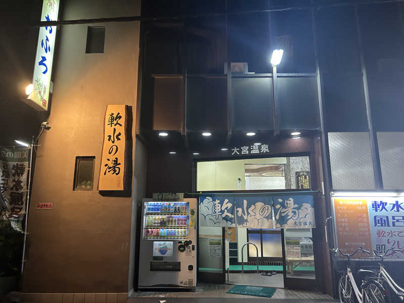 ぴちゃんさんの大宮温泉のサ活写真