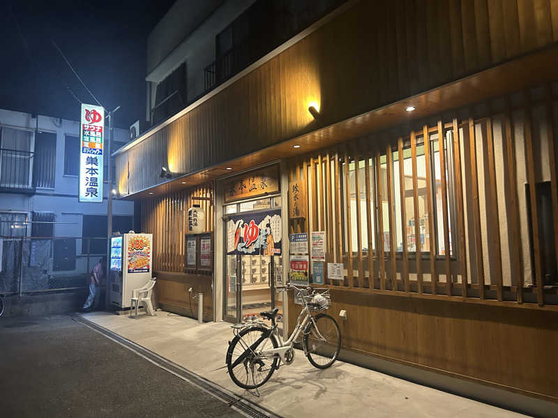 ぴちゃんさんの巣本温泉のサ活写真