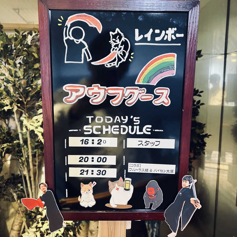 つよしさんのサウナ&カプセルホテルレインボー本八幡店のサ活写真