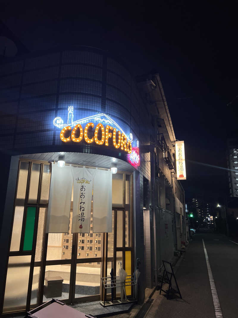 つよしさんのCOCOFURO おおみね湯のサ活写真