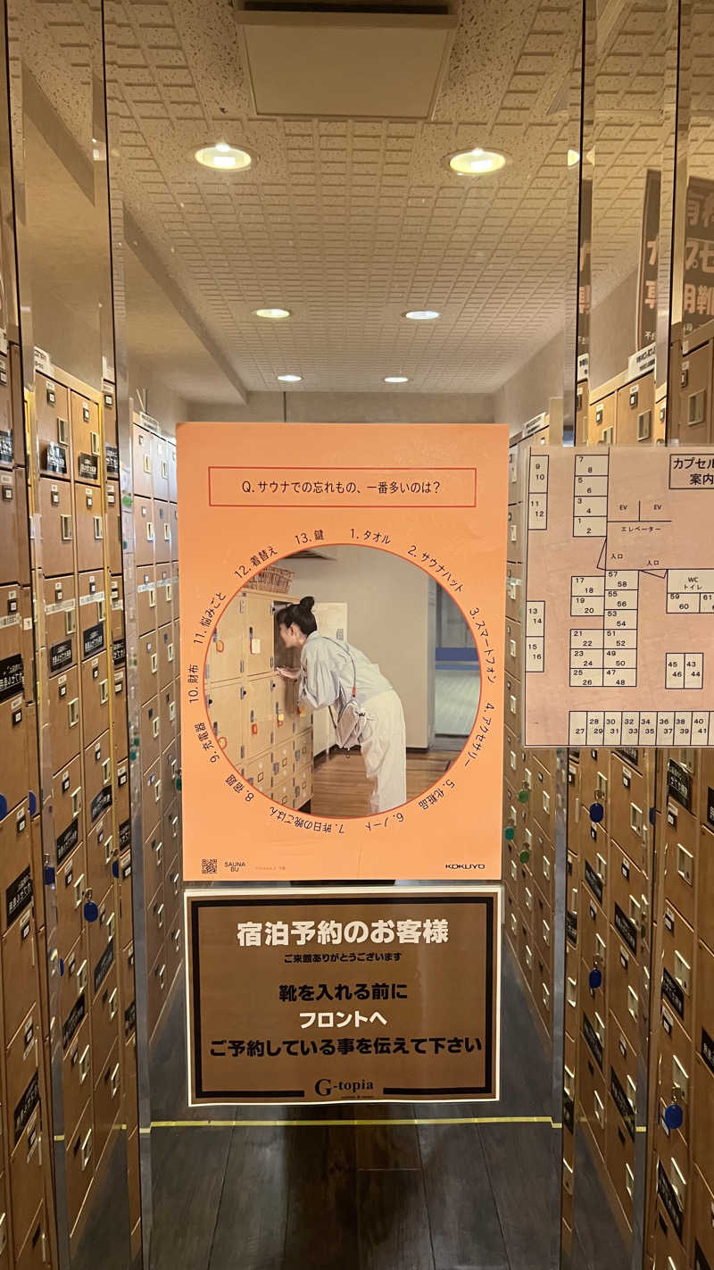 つよしさんのカプセルホテル&サウナ ジートピアのサ活写真