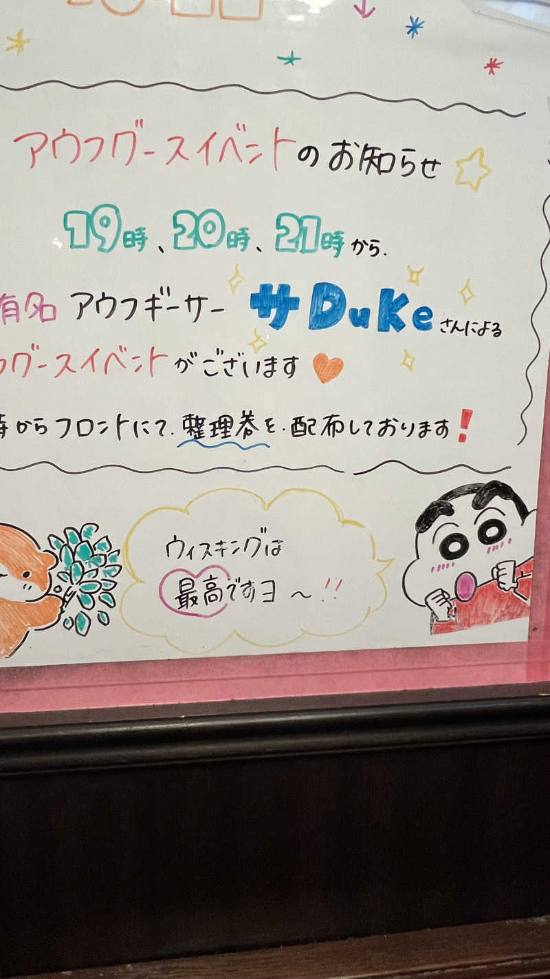つよしさんのカプセルホテル&サウナ ジートピアのサ活写真