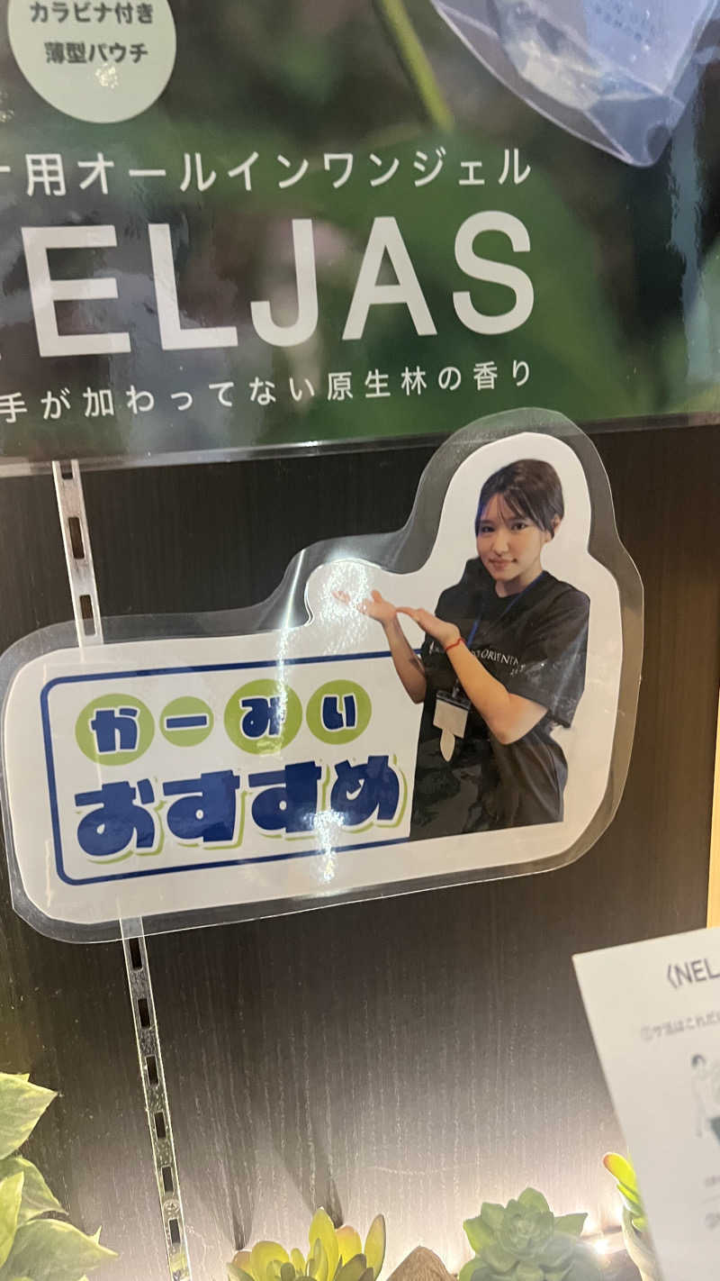 つよしさんのサウナリゾートオリエンタル赤坂のサ活写真