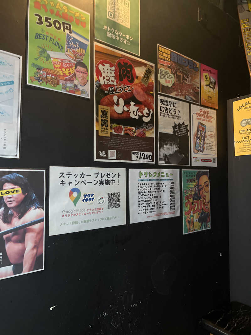 ３丁目 Rさんのサウナヘヴン草加のサ活写真