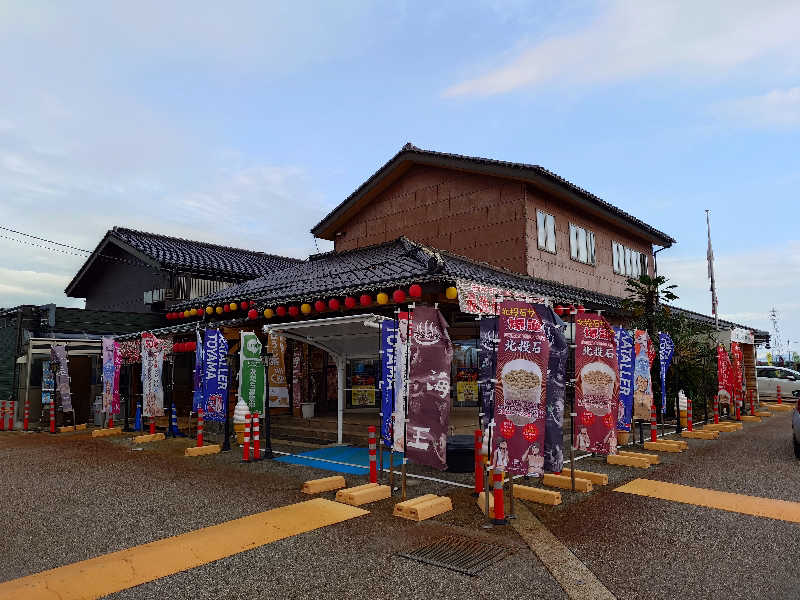 イヌマソさんの天然温泉 海王のサ活写真