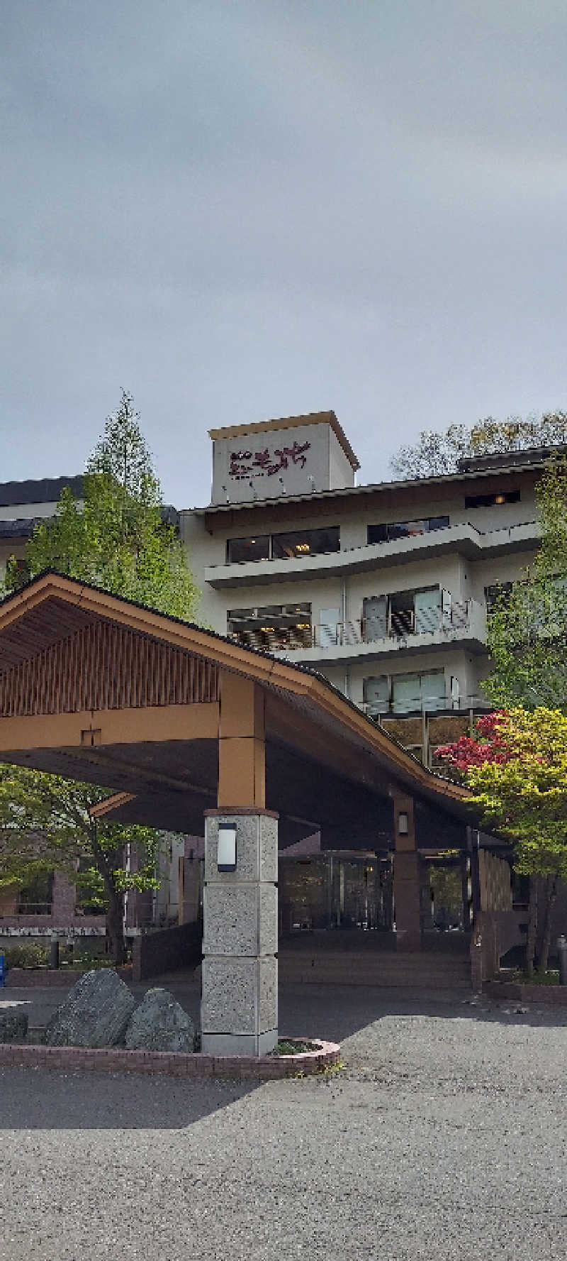 やまとまるさんのホテルニューもみぢのサ活写真