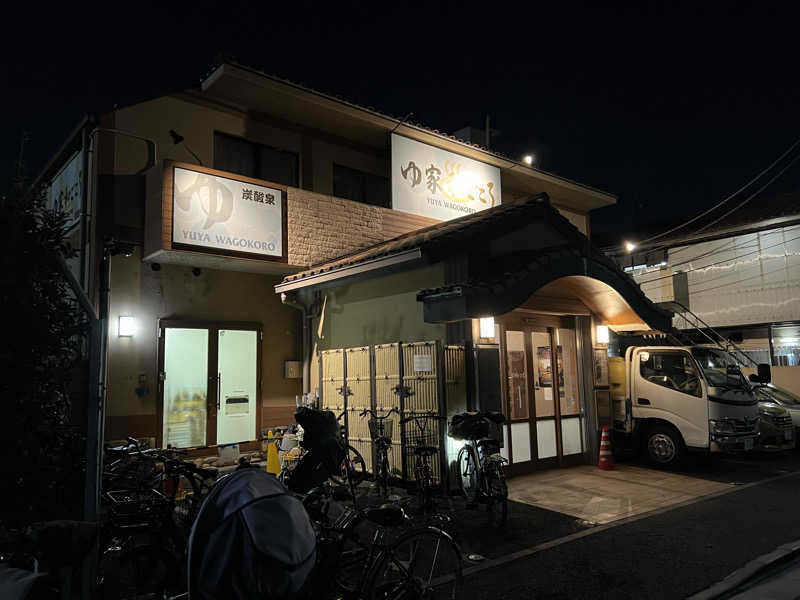 坂田直史| Naofumi Sakataさんのゆ家 和ごころ 吉の湯のサ活写真