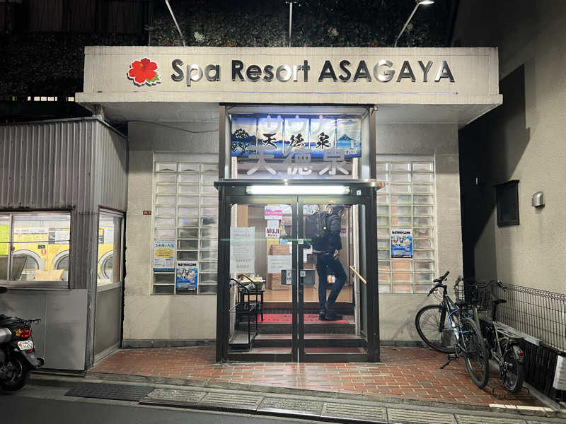 坂田直史| Naofumi Sakataさんの阿佐ヶ谷温泉 天徳泉のサ活写真