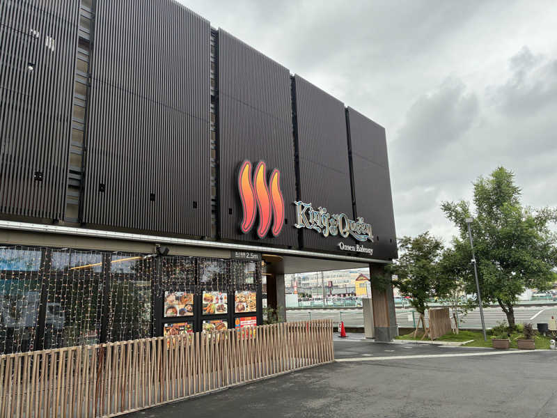 チョコミントさんの温泉バルコニー キング&クイーンのサ活写真