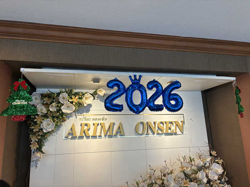 チョコミントさんの有馬温泉(タイ バンコク)のサ活写真